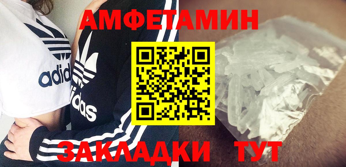 Амфетамин Premium Строитель
