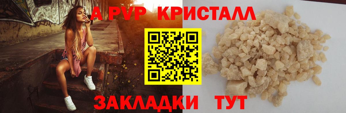 A-PVP СК КРИС  как найти   Строитель  Alfa_PVP  Alpha PVP кристаллы  Вход с VPN 