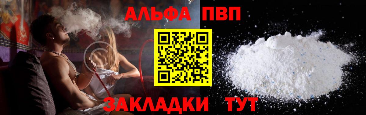 A PVP Соль Строитель