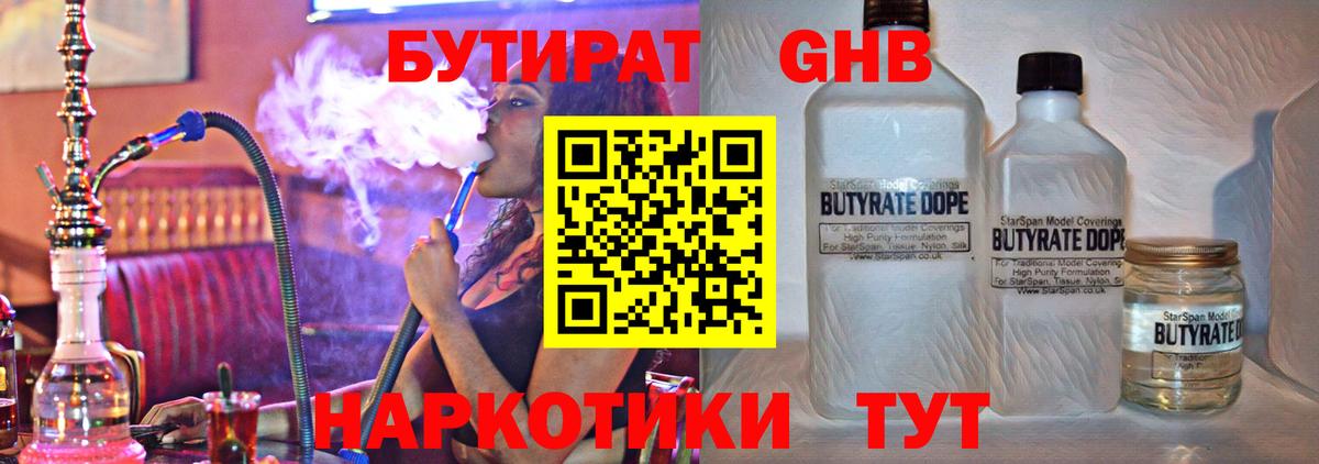 Строитель  БУТИРАТ буратино  Вход с VPN 