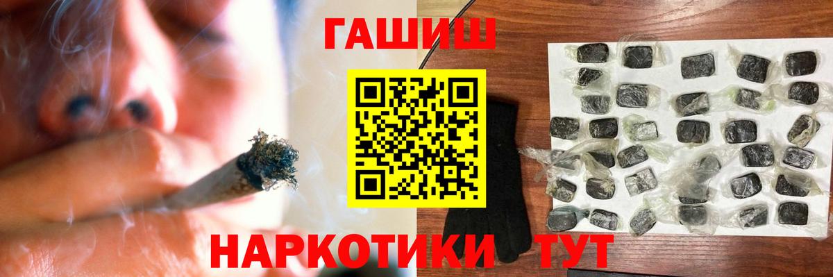 ГАШ хэш  Вход с VPN  где купить наркоту  Строитель  ГАШИШ hashish 