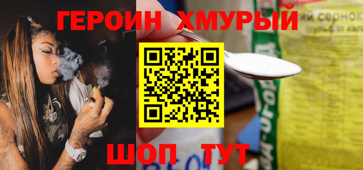 Героин Афган Строитель