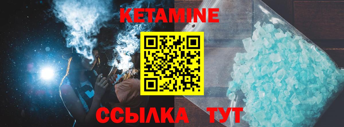 КЕТАМИН VHQ  Вход с VPN  КЕТАМИН ketamine  Строитель 