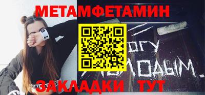 амфетамин Мариинск