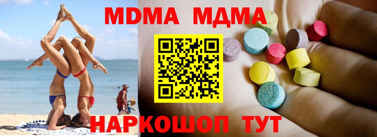MDMA Molly  MDMA crystal  МДМА  Строитель  Вход с VPN 