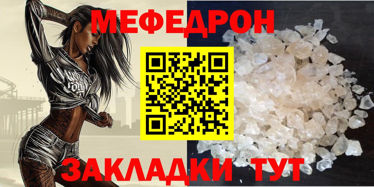 Мефедрон Строитель