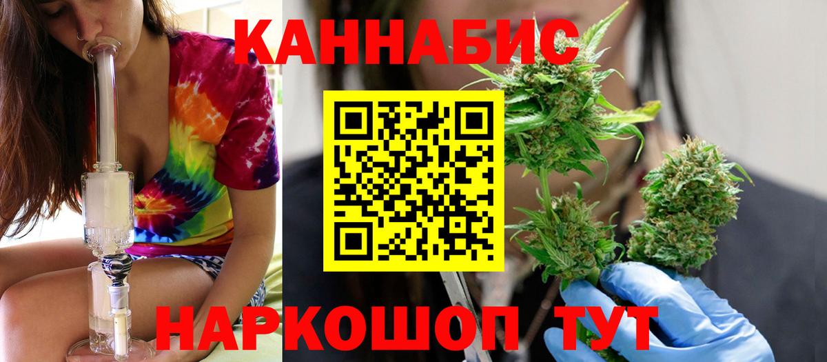 Канабис планчик  Бошки марихуана AK-47  Строитель  Канабис гибрид  Вход с VPN 